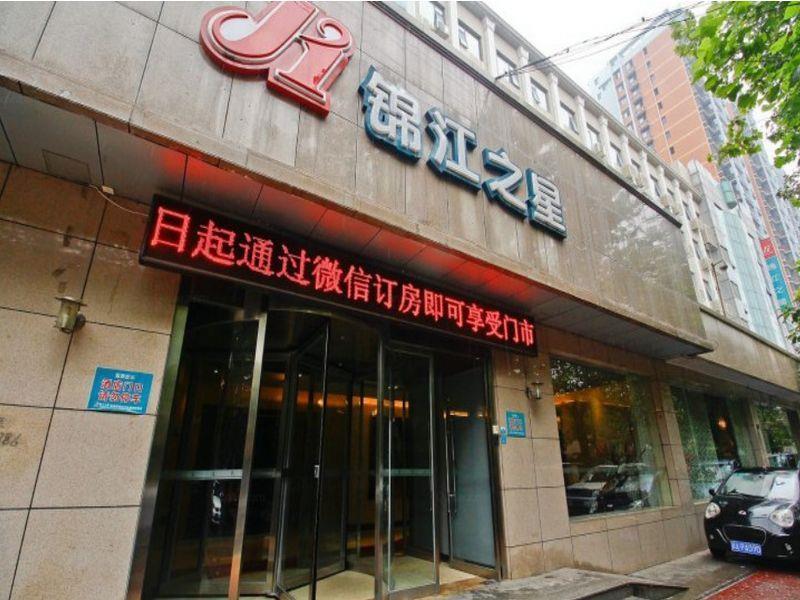 ジンジャン イン シアン ワンダ プラザ ジアンシ ストリート 西安市 エクステリア 写真